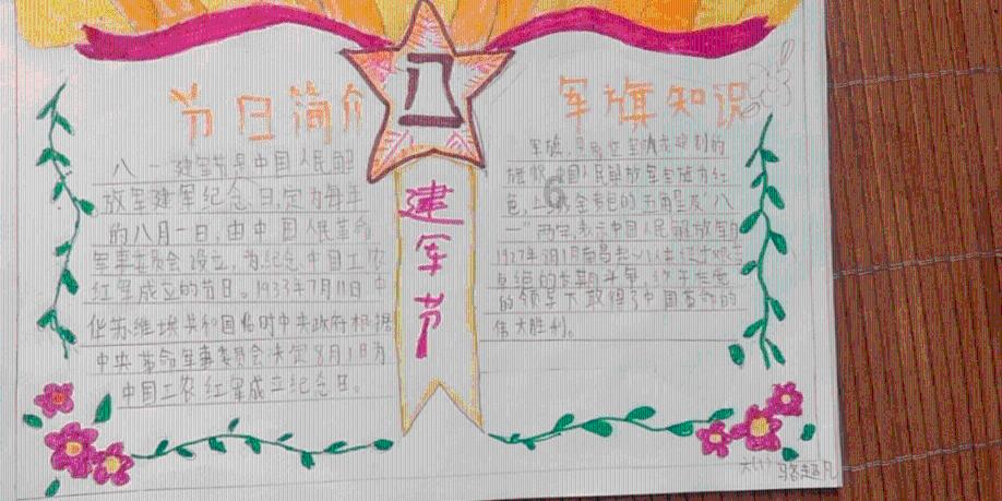 厉害了我的巧虎8